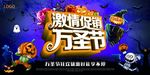 万圣节