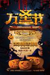 万圣节
