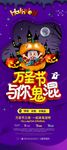 万圣节