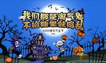 万圣节