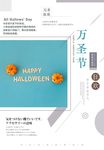 万圣节