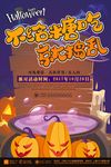 万圣节
