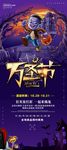 万圣节