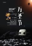 万圣节