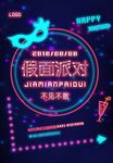 万圣节