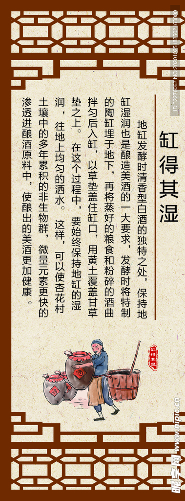 酒制作工艺 缸得其湿