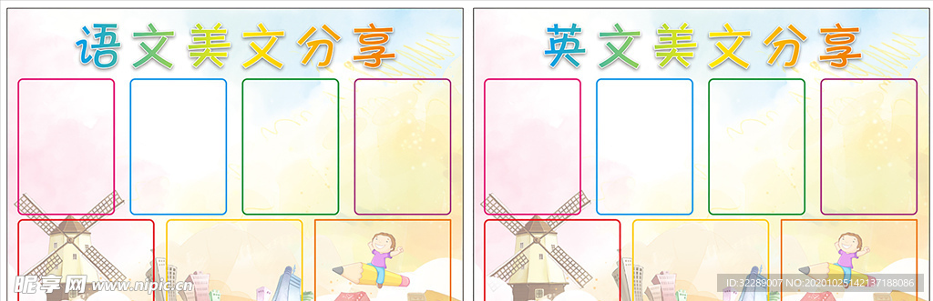 班级文化