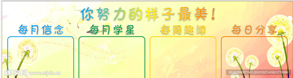 班级文化