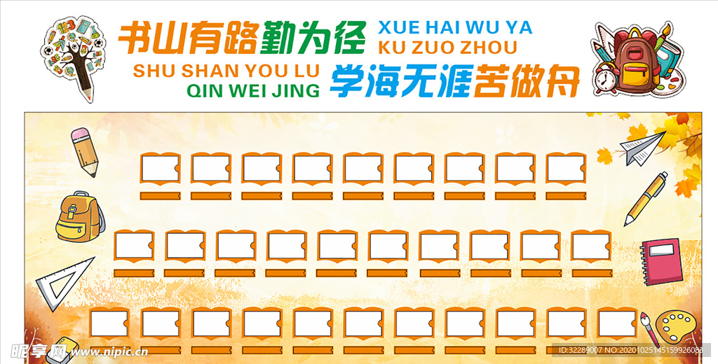 照片墙