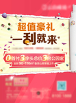 刮刮乐