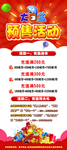 活动易拉宝