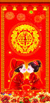 婚庆