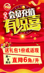 会员充值