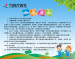 方舟大语文