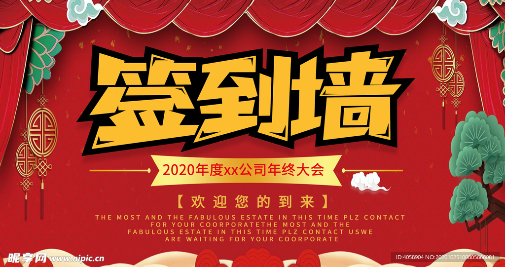 签到墙