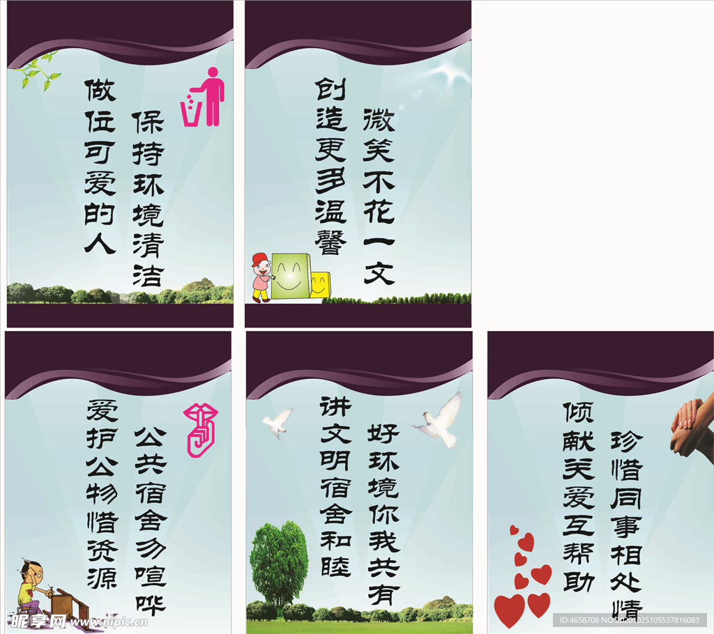 企业标语