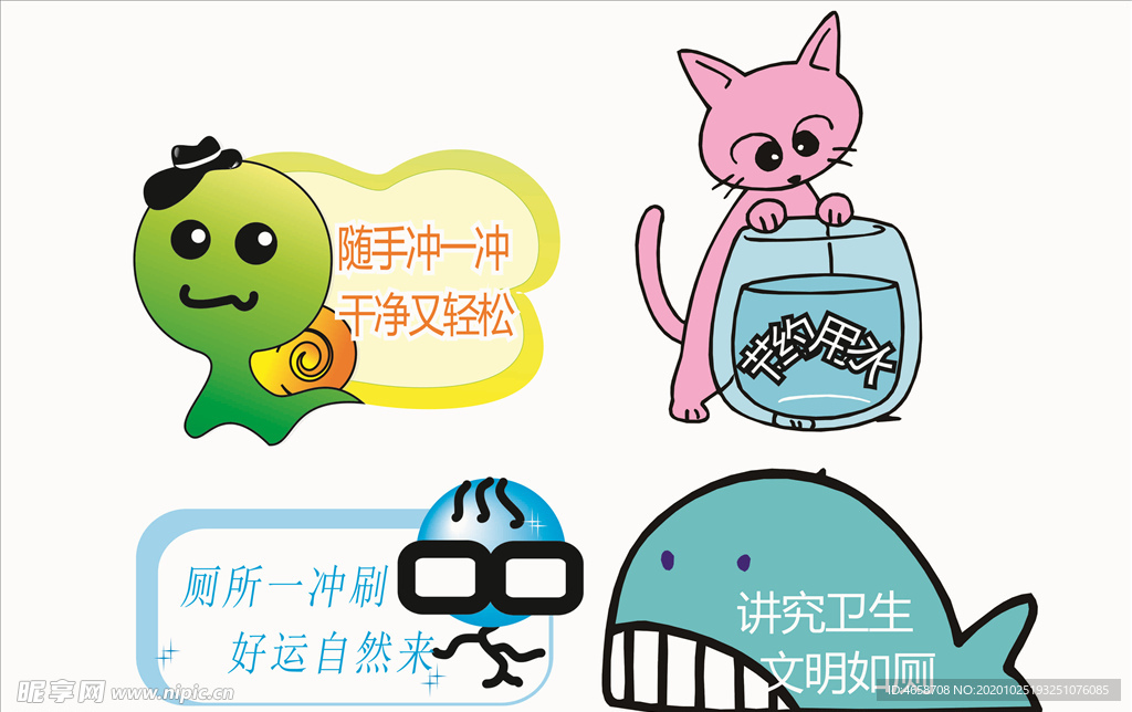 卫生间标语