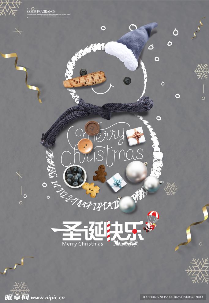 圣诞