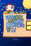 圣诞