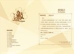 邀请函