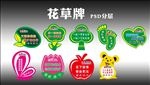花草牌