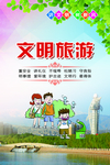 文明旅游图片
