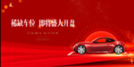 车位