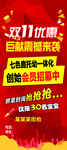 早教双十一