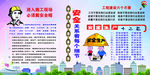 安全重于泰山