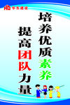 工地宣传标语