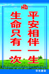 工地宣传标语