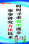 工地宣传标语