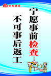工地宣传标语