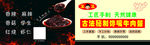 牛肉酱名片