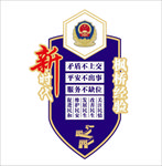 新时代枫桥经验文化墙