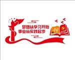 党员学习强国文化墙