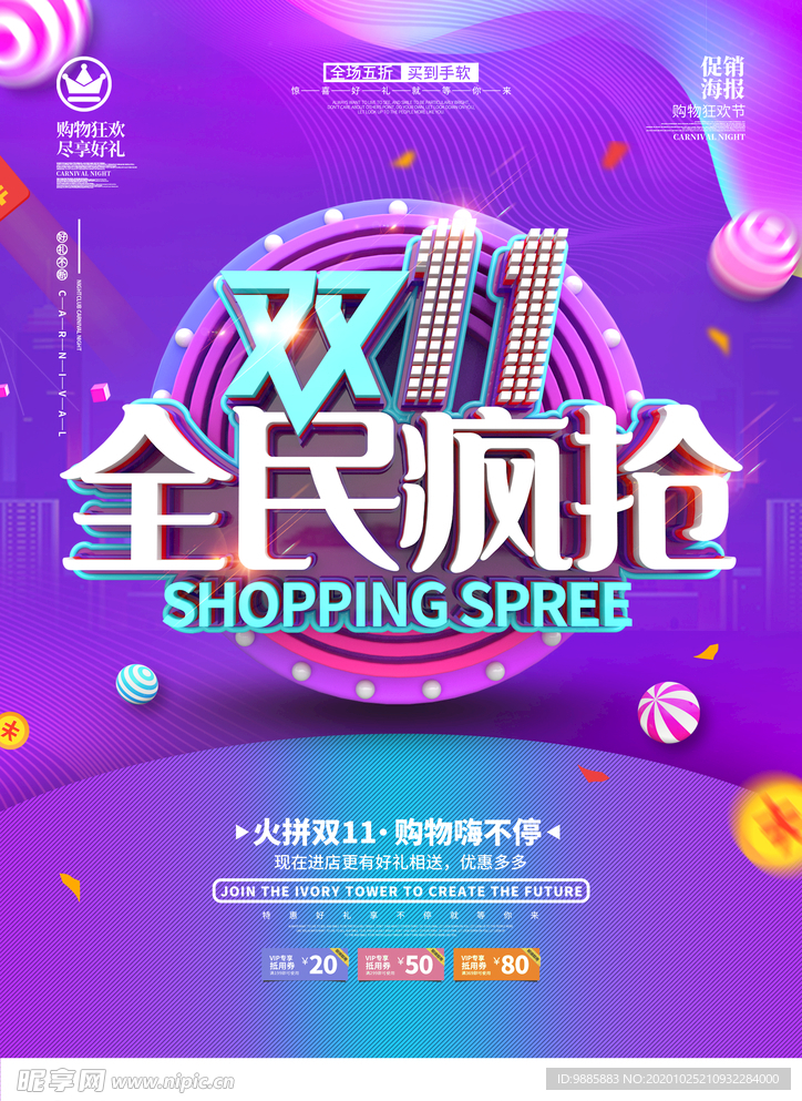 双十一