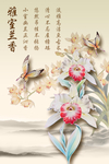 雅诗兰香