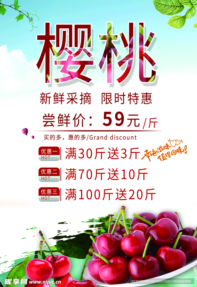 樱桃
