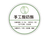 酸奶 不干胶 牛皮纸 标签
