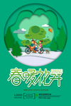 春暖花开