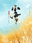 小雪海报