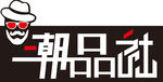 潮品社