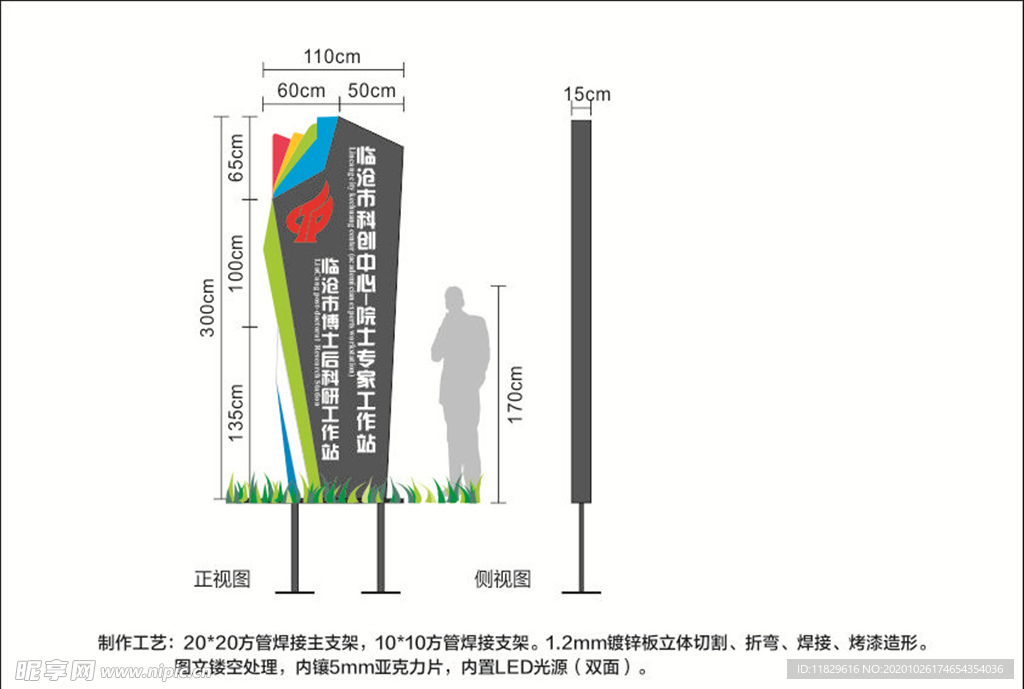 形象牌立牌