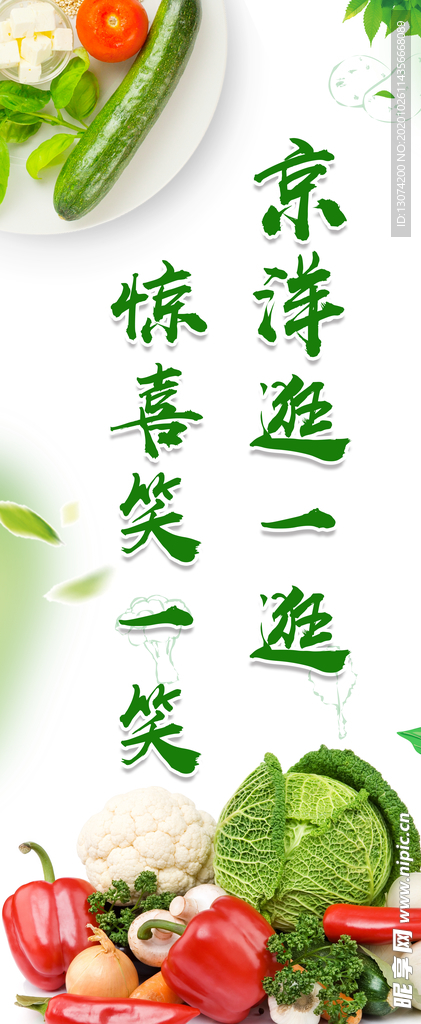 超市海报