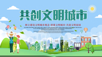 创城