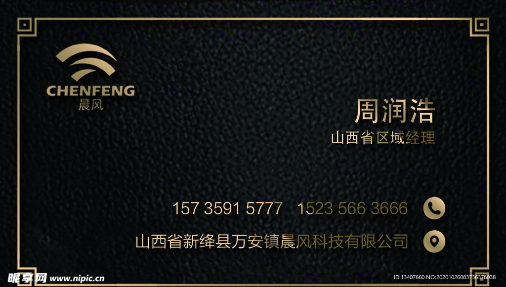 黑金名片