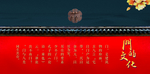 门