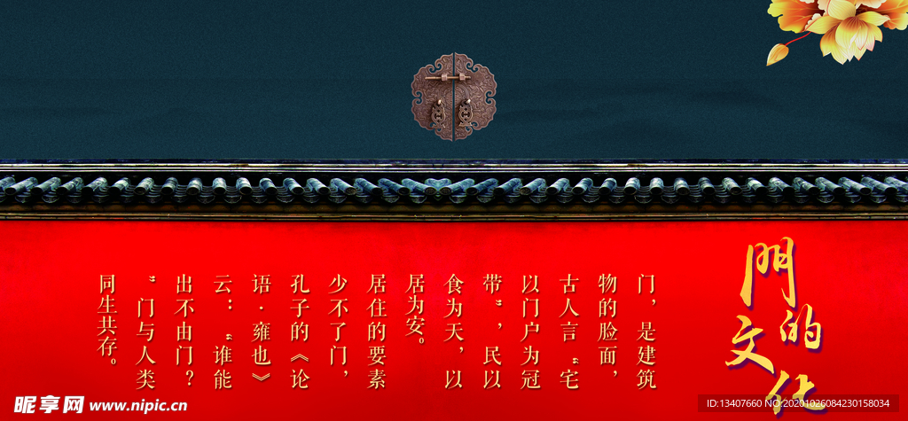 门