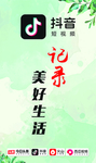 抖音